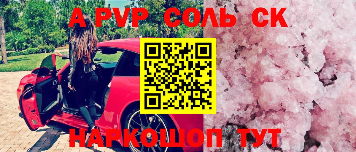 Альфа ПВП СК КРИС Электросталь