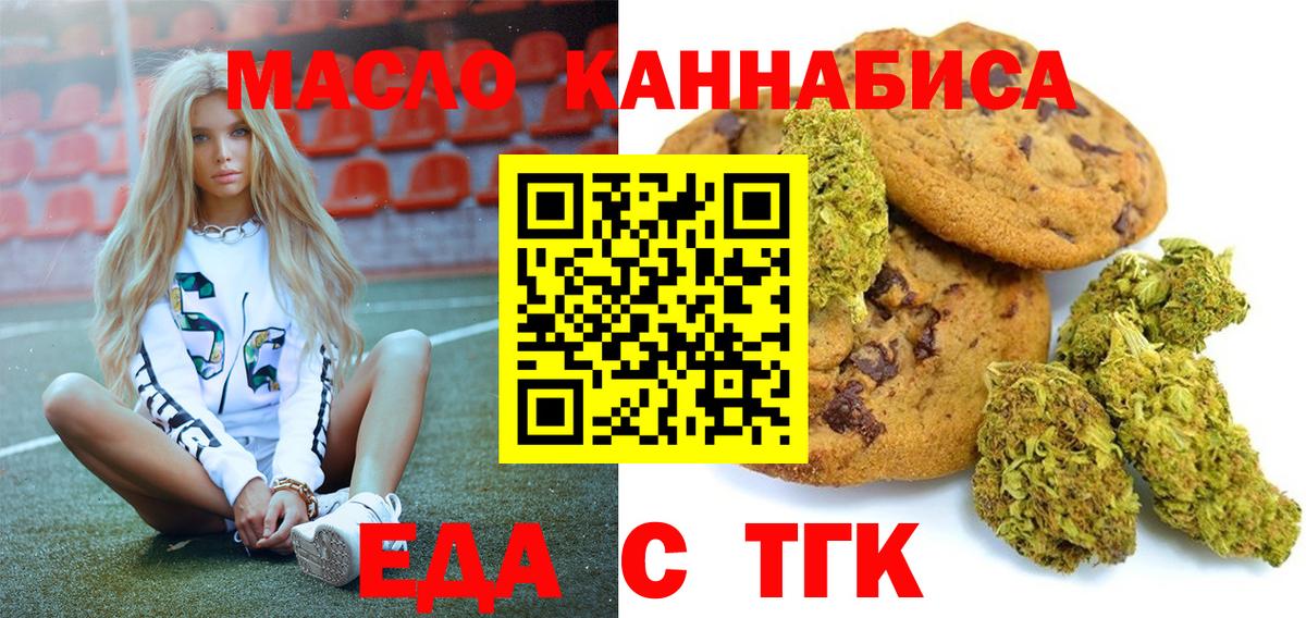 Электросталь  Еда ТГК конопля  Вход с VPN 