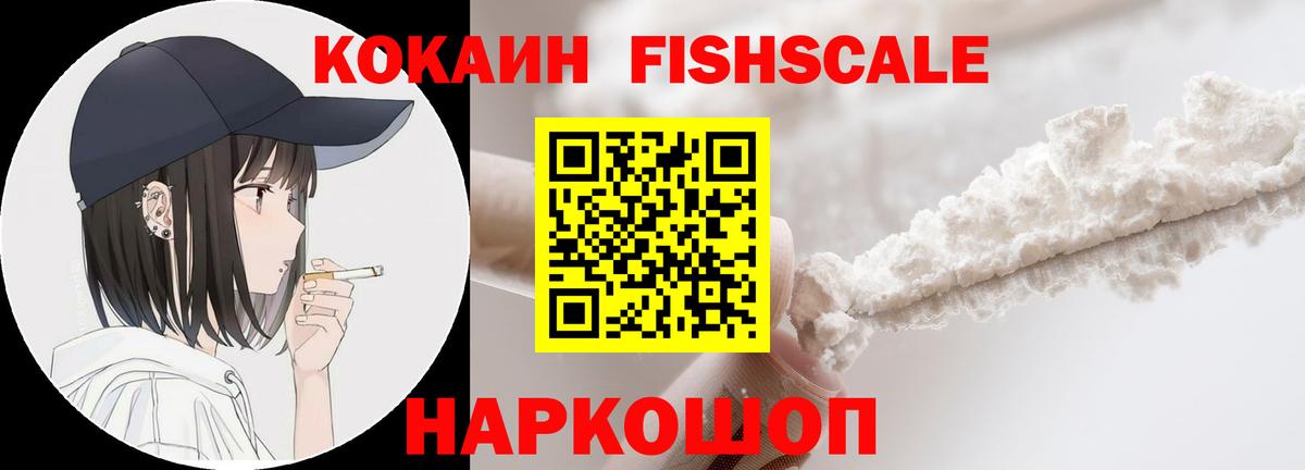 Кокаин Columbia  Вход с VPN  Электросталь 