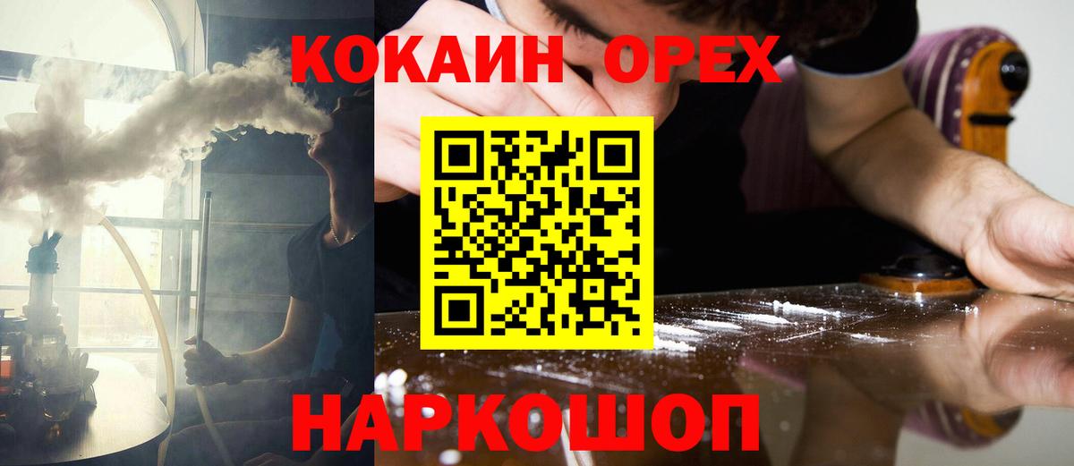 КОКАИН Эквадор Электросталь