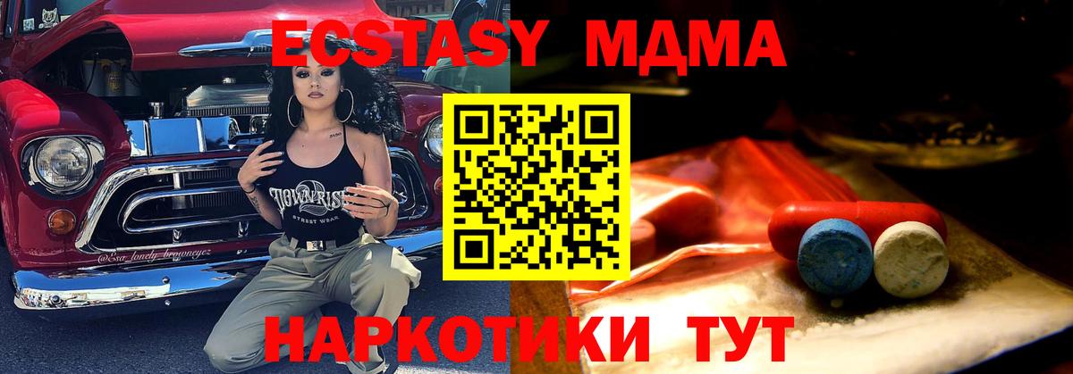 ЭКСТАЗИ 99%  Вход с VPN  Экстази Cube  купить  цена  Электросталь 