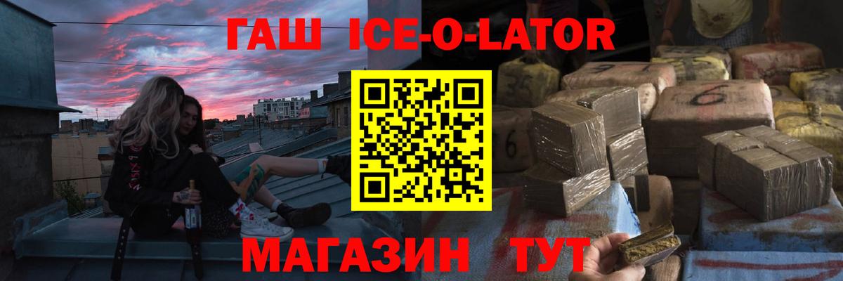 хочу   ГАШ VHQ  Электросталь  Вход с VPN  Гашиш Ice-O-Lator 
