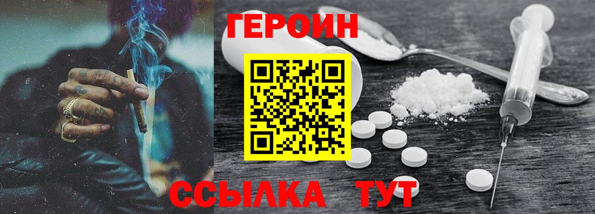 ГЕРОИН Афган Электросталь