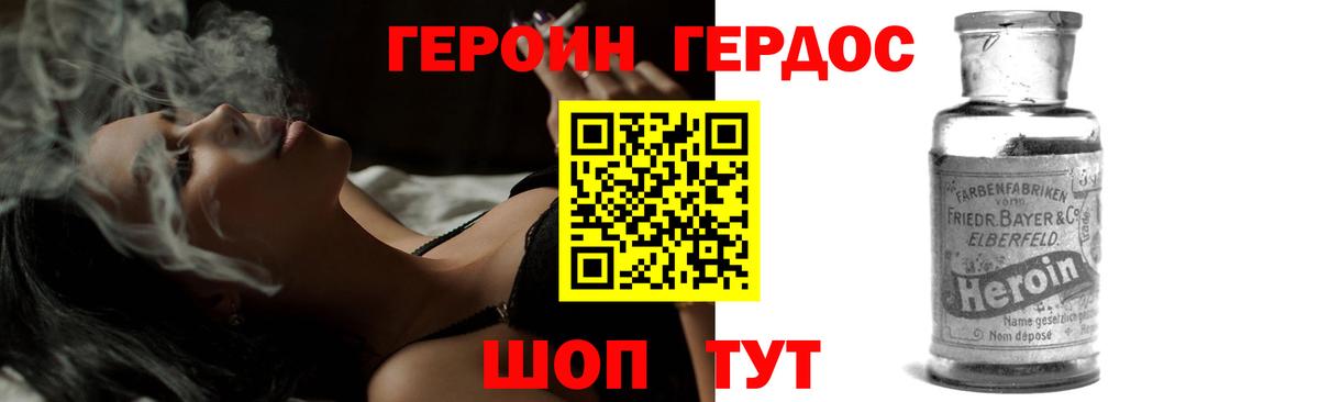 ГЕРОИН белый  ГЕРОИН  Электросталь  Вход с VPN 