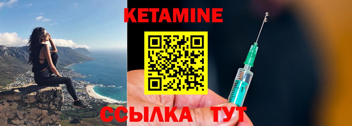 Электросталь  Кетамин VHQ  Вход с VPN 
