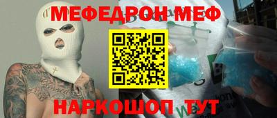 меф Чебоксары