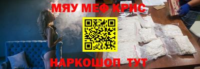 прущие крисы Чебаркуль