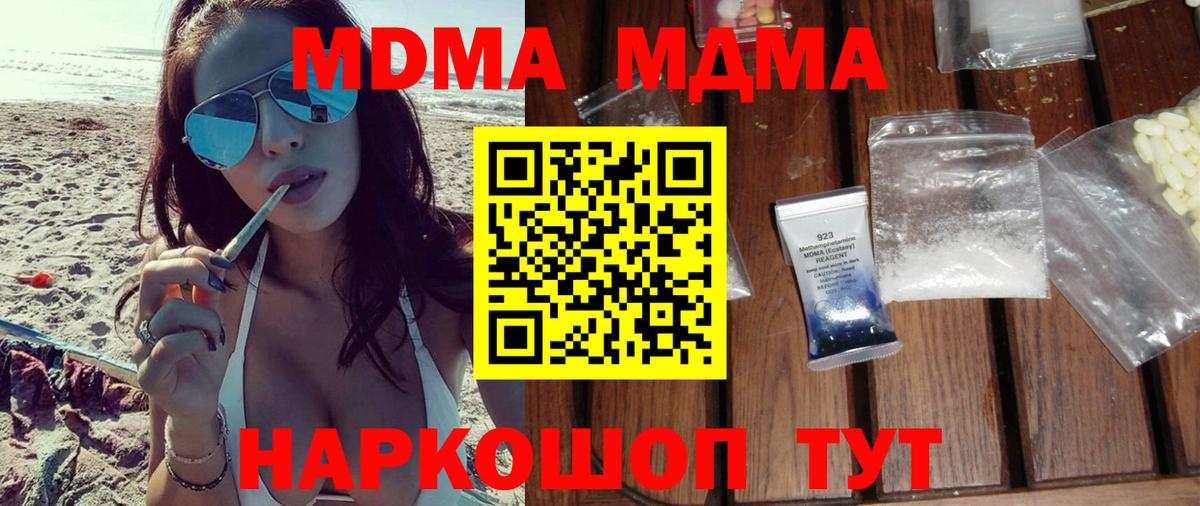 МДМА VHQ  MDMA молли  Вход с VPN  MDMA  Электросталь 