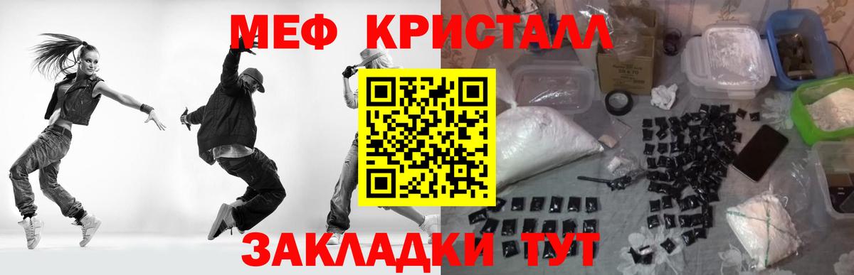 МЯУ-МЯУ VHQ  Мефедрон  Электросталь  Меф  Вход с VPN  Мефедрон кристаллы 