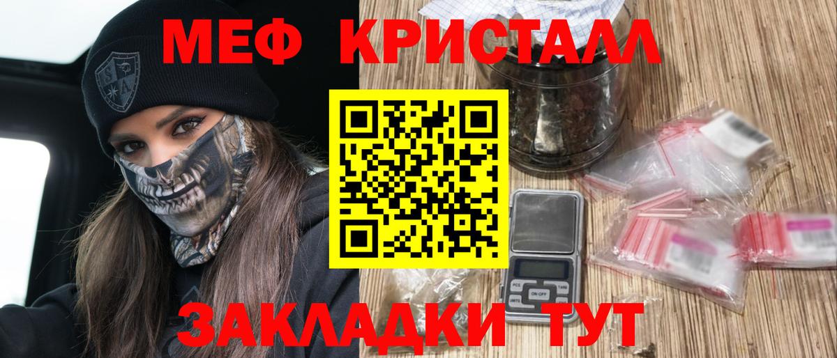 Мефедрон мука Электросталь