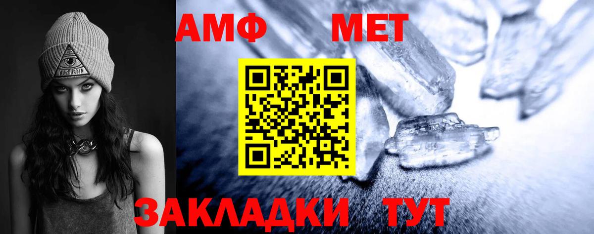 Первитин пудра Электросталь