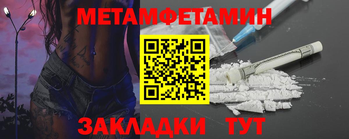 Первитин кристалл  Первитин кристалл  Электросталь  Вход с VPN 