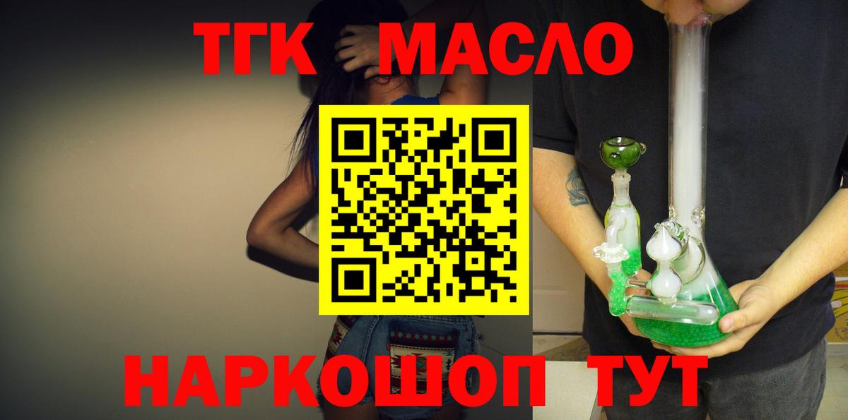 Дистиллят ТГК THC oil  Дистиллят ТГК вейп с тгк  Вход с VPN  Электросталь 